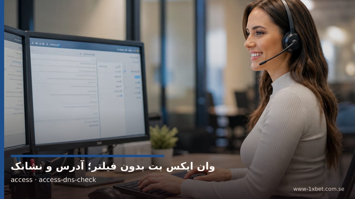 تصویر سفیر برند درباره سه گام بررسی DNS پیش از فیلترشکن
