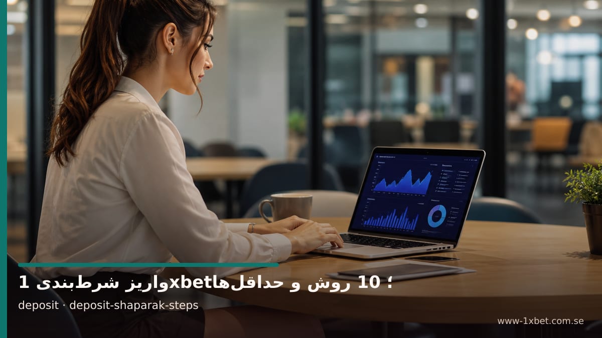 تصویر سفیر برند درباره مراحل واریز از درگاه شاپرک