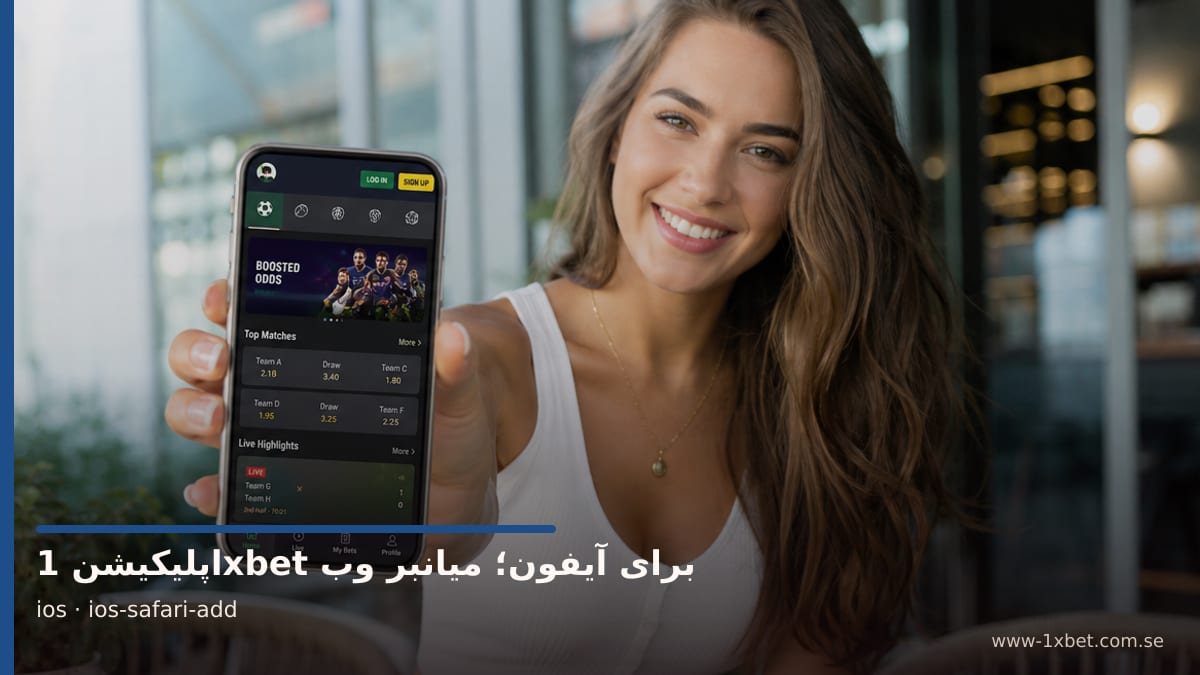 تصویر سفیر برند درباره منوی اشتراک سافاری با گزینه افزودن به خانه