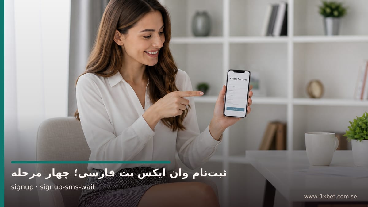 تصویر سفیر برند درباره زمان انتظار پیامک و کارهایی که نباید کرد