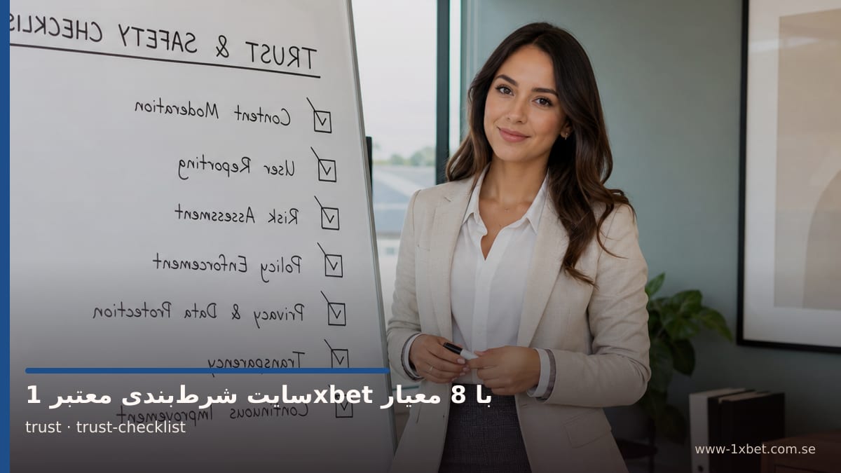 تصویر سفیر برند درباره چک‌لیست هشت‌تایی اعتبار سایت شرط‌بندی