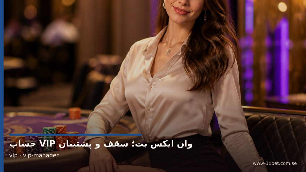 تصویر سفیر برند درباره مسیر تماس با مدیر حساب اختصاصی